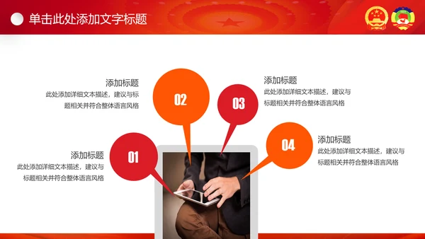 2017聚焦两会工作汇报党政党课PPT