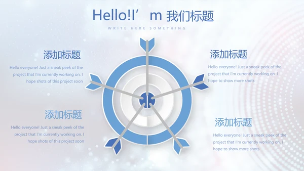 蓝色科技感医院信息化管理动态PPT