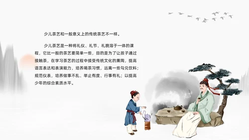 中国风水墨画少儿茶艺培训员工培训