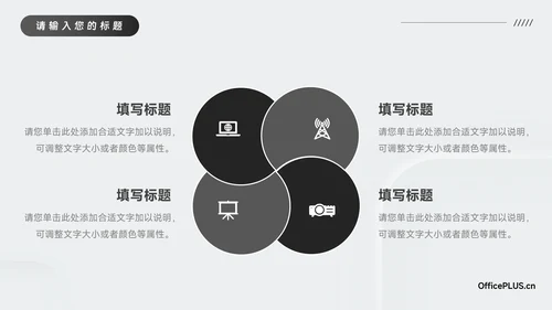 黑白微粒体阴影企业市场计划书PPT模板