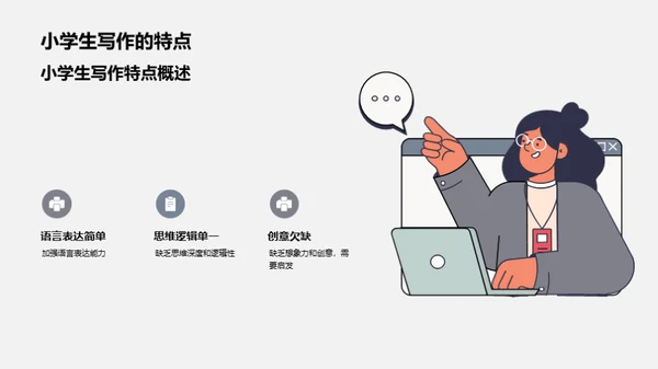 商务风教育培训教学课件PPT模板