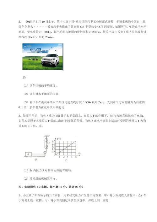 专题对点练习四川师范大学附属第一实验中学物理八年级下册期末考试定向训练试题（详解版）.docx