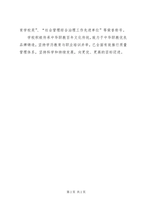 学校的可行性报告精编.docx