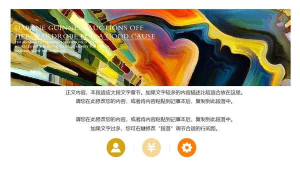 抽象派抽象艺术作品展通用PPT模板