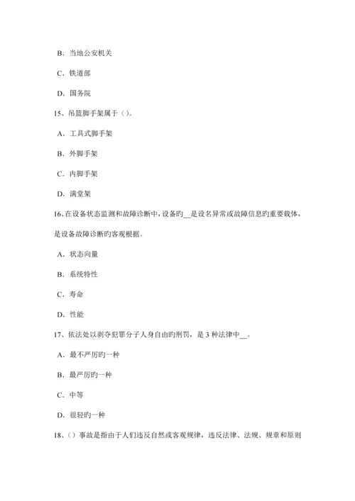 2023年下半年辽宁省安全工程师安全生产法矿长培训和特种作业人员培训考试题.docx
