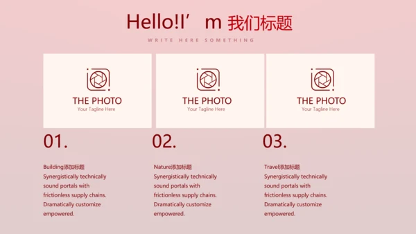 红色喜庆公司10周年庆ppt模板活动策划公司介绍