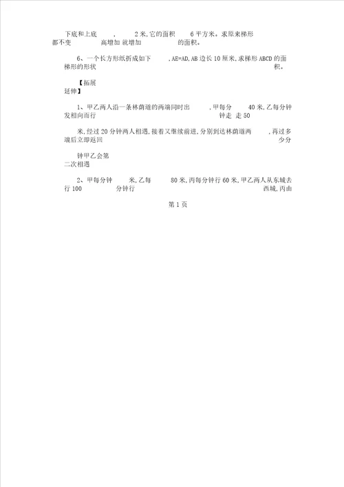 五年级数学上册试题公顷及平方千米