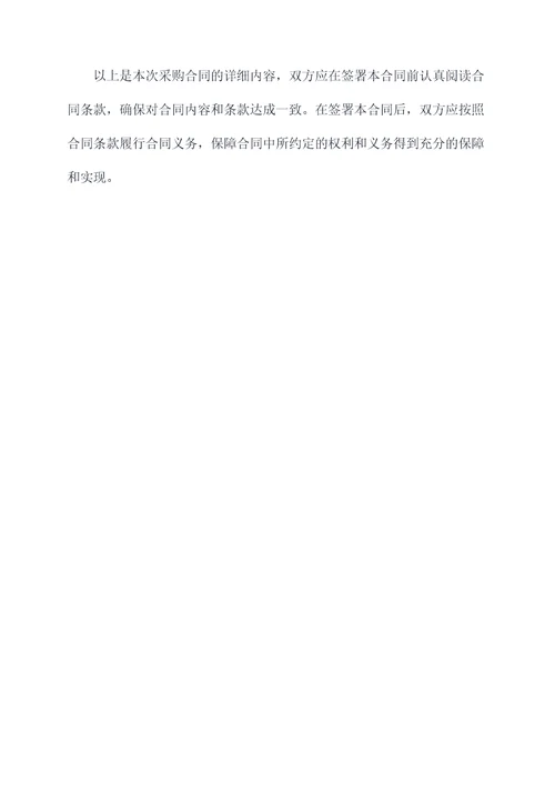 冻鸡产品采购合同