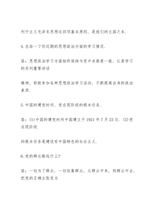 党史学习谈心谈话记录3篇.docx