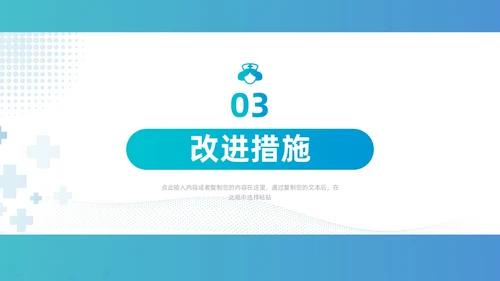 商务风蓝绿医疗护士年终总结PPT模板