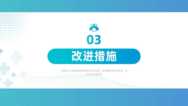 商务风蓝绿医疗护士年终总结PPT模板