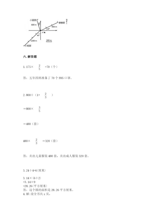 2022人教版六年级上册数学期末测试卷a4版.docx