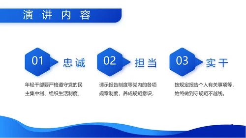 听党指挥能打胜仗八一军事部队动态PPT模板