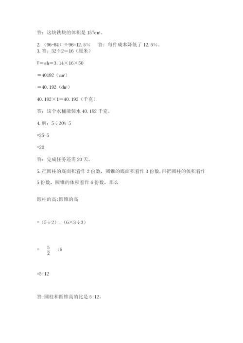 最新北师大版小升初数学模拟试卷含答案【综合题】.docx
