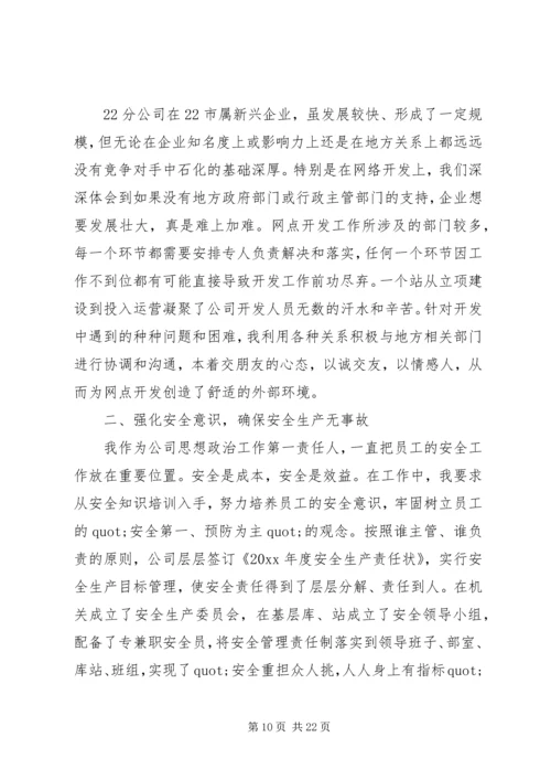 XX年优秀党员主要事迹范文.docx
