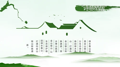 党建党风廉政学习教育动态PPT模板