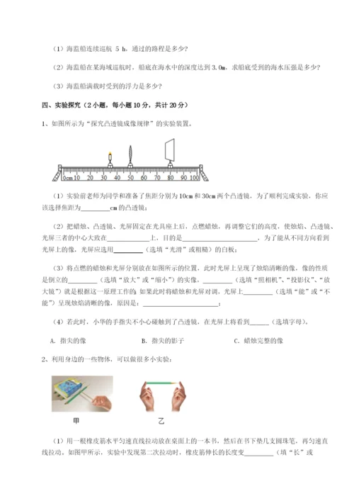 基础强化重庆市江津田家炳中学物理八年级下册期末考试专题测评试题（含详细解析）.docx