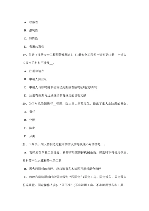 云南省上半年安全工程师安全生产法高处作业时的安全防护技术措施考试题.docx