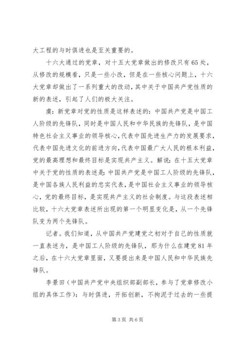 尊敬的党组织： (3).docx