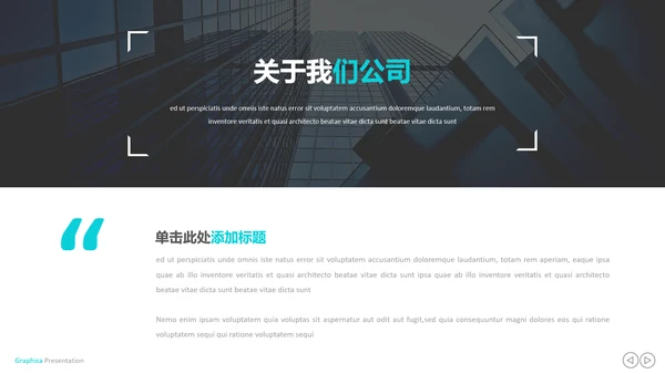 创意设计商业计划书公司简介商务PPT模板
