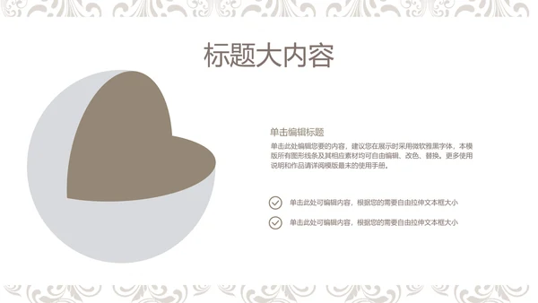 欧式室内设计风格ppt动态模板D