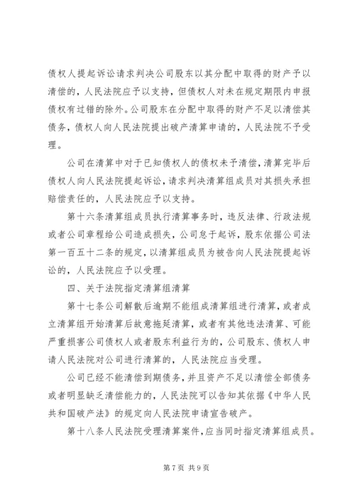 公司合并和分立的法律性质[五篇材料] (2).docx