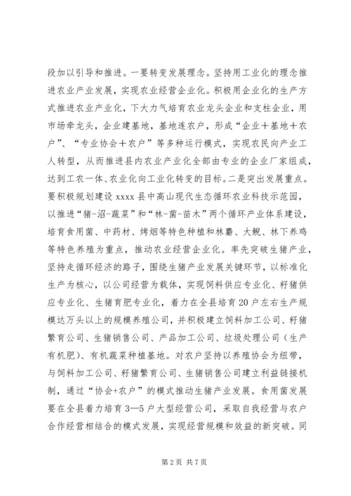 城乡发展经验交流材料.docx