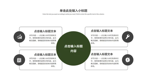 绿色清新绿植月度总结PPT模板