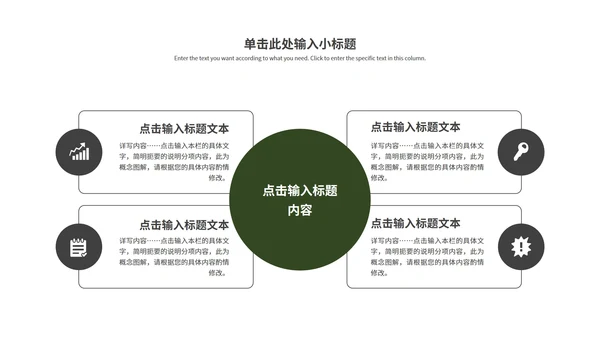 绿色清新绿植月度总结PPT模板