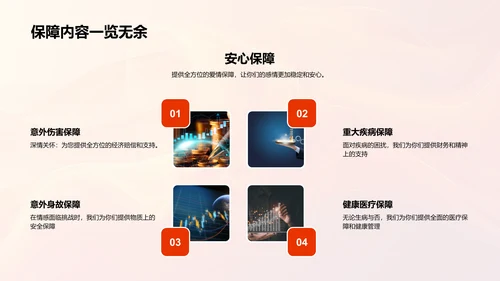 七夕营销活动策划PPT模板