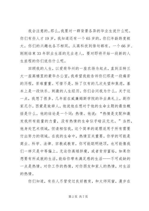 努力学习,只争朝夕演讲稿 (4).docx