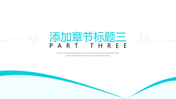 创意中国医师节医院医学医疗医生医疗器械PPT