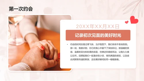 红色手绘风结婚典礼仪式PPTPPT模板