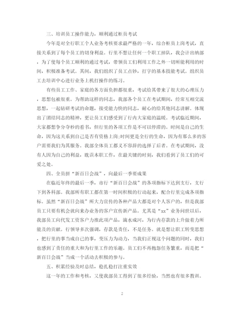 精编之企业出纳年终工作总结范文.docx