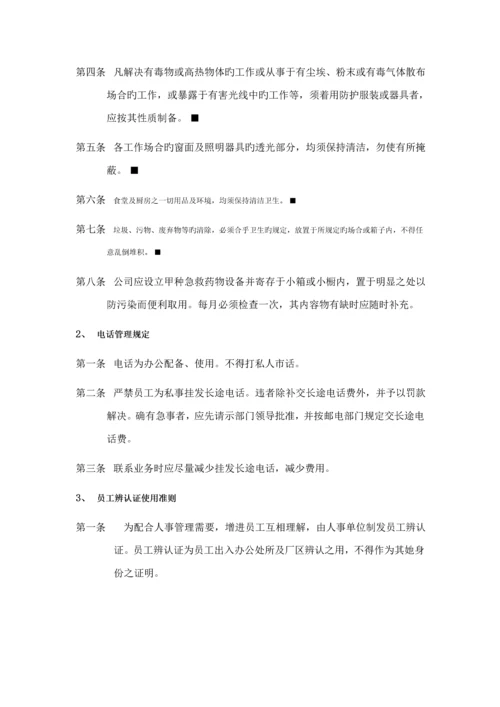 家具厂管理新版制度大全.docx