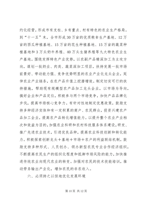 关于“十一五”期间加快县域经济发展的调查与思考精编.docx