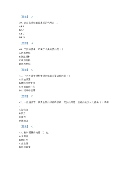 2022年江西省材料员之材料员专业管理实务评估试题库及答案参考.docx