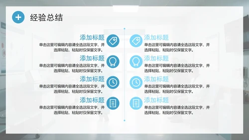 简约实景风医护人员病例讨论病例分析PPT模板