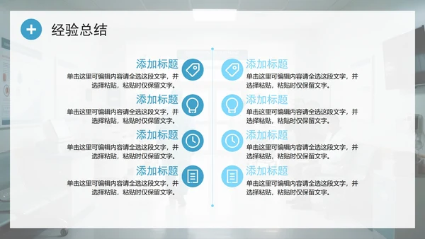 简约实景风医护人员病例讨论病例分析PPT模板