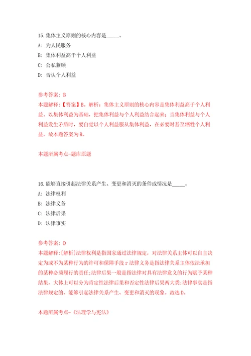 山东省昌邑市部分国有企业公开招聘50名工作人员自我检测模拟卷含答案解析3