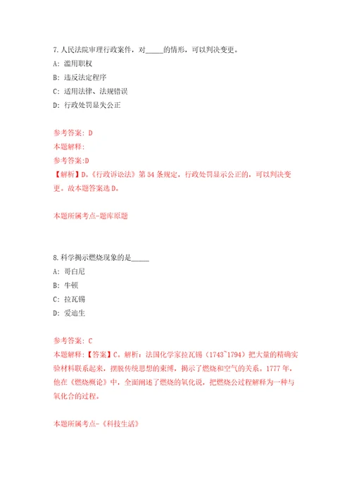 2022年02月2022年云南玉溪市儿童医院提前招考聘用工作人员押题训练卷第1版