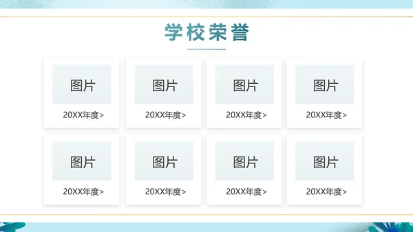 蓝色大气儿童小学生读书分享会动态PPT模板