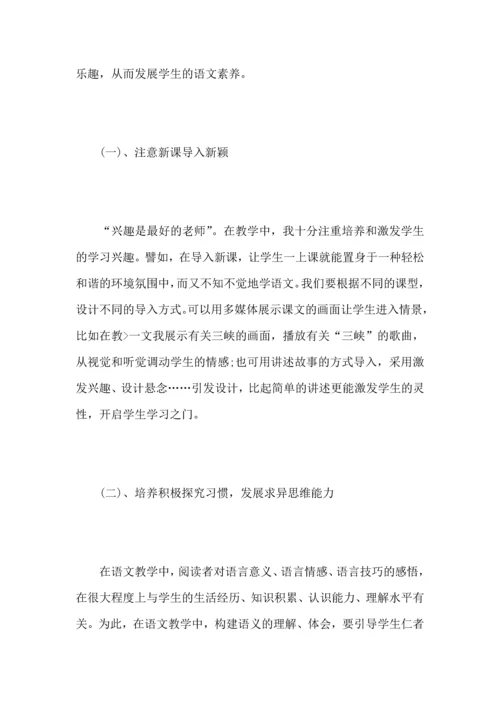 初一语文教师教学心得总结范文.docx