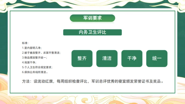新生军训动员大会，绿色通用PPT模板