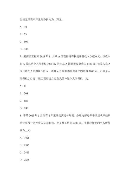 2023年河北省注册税务师财务与会计考试试题.docx