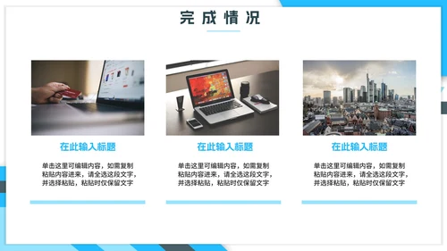 蓝色几何简约实景总结PPT模板