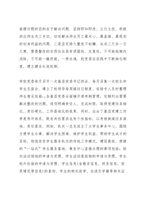 创新党内政治生活模式范文集合（一）.docx