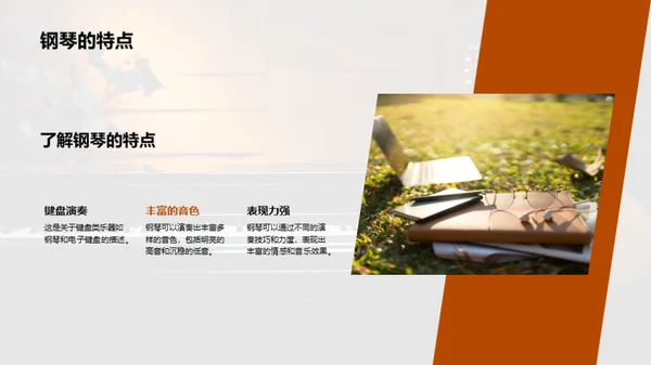 乐器知识探秘
