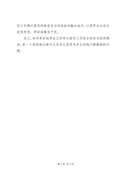 宣传工作重要性感想(2).docx