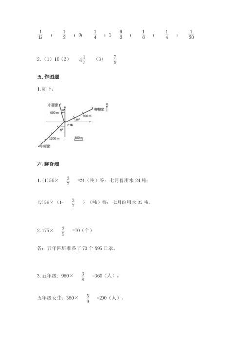 人教版六年级上册数学期中考试试卷（精选题）.docx